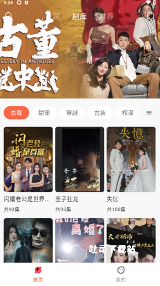 花蜜剧场下载_影音播放_第3张_吐司下载站 花蜜剧场下载_https://www.toolscha.com_影音播放_第3张