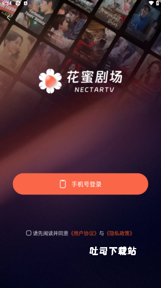 花蜜剧场下载_影音播放_第2张_吐司下载站 花蜜剧场下载_https://www.toolscha.com_影音播放_第2张