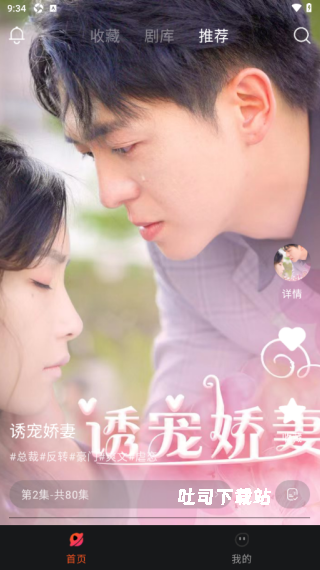 花蜜剧场下载_影音播放_第4张_吐司下载站 花蜜剧场下载_https://www.toolscha.com_影音播放_第4张