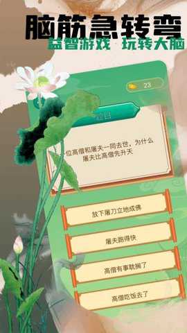 成语消除下载_休闲益智_第2张_吐司下载站 成语消除下载_https://m.toolscha.com_休闲益智_第2张