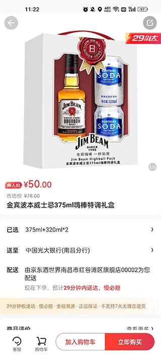 京东酒世界下载_https://www.toolscha.com_出行购物_第2张