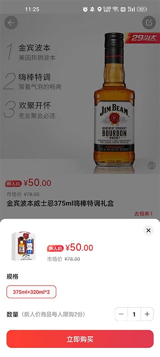 京东酒世界下载_https://www.toolscha.com_出行购物_第3张