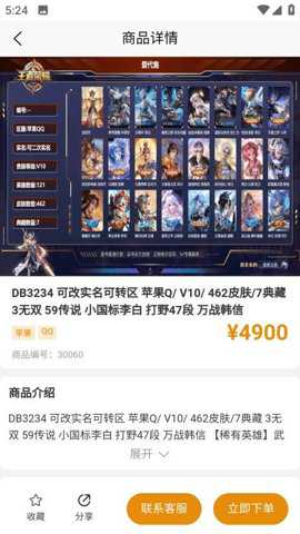 爱代售下载_出行购物_第2张_吐司下载站 爱代售下载_https://www.toolscha.com_出行购物_第2张