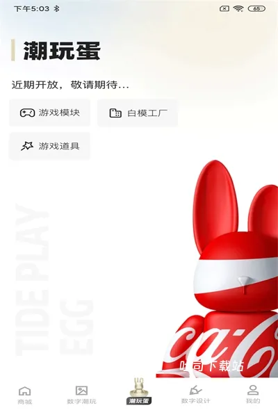 潮玩世界下载_便捷生活_第1张_吐司下载站 潮玩世界下载_https://www.toolscha.com_便捷生活_第1张