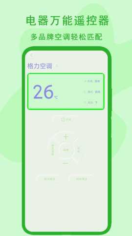电器万能遥控器下载_便捷生活_第1张_吐司下载站 电器万能遥控器下载_https://www.toolscha.com_便捷生活_第1张