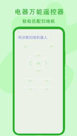 电器万能遥控器下载_便捷生活_第2张_吐司下载站 电器万能遥控器下载_https://www.toolscha.com_便捷生活_第2张