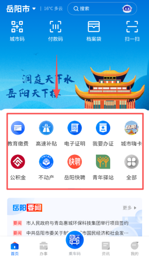 岳办岳好下载_便捷生活_第2张_吐司下载站 岳办岳好下载_https://www.toolscha.com_便捷生活_第2张