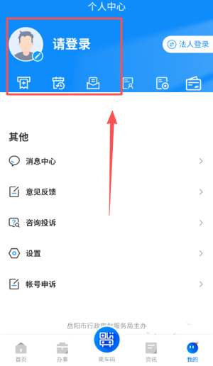 岳办岳好下载_便捷生活_第1张_吐司下载站 岳办岳好下载_https://www.toolscha.com_便捷生活_第1张