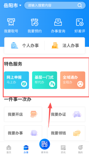 岳办岳好下载_便捷生活_第3张_吐司下载站 岳办岳好下载_https://www.toolscha.com_便捷生活_第3张