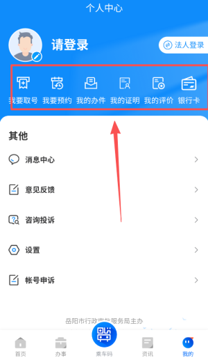 岳办岳好下载_便捷生活_第4张_吐司下载站 岳办岳好下载_https://www.toolscha.com_便捷生活_第4张