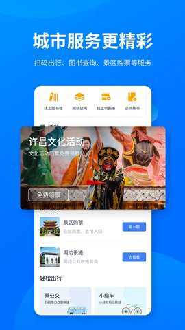 i许昌下载_便捷生活_第1张_吐司下载站 i许昌下载_https://www.toolscha.com_便捷生活_第1张