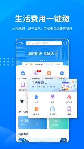 i许昌下载_便捷生活_第2张_吐司下载站 i许昌下载_https://www.toolscha.com_便捷生活_第2张