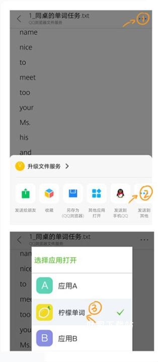 柠檬单词下载_https://www.toolscha.com_学习办公_第2张