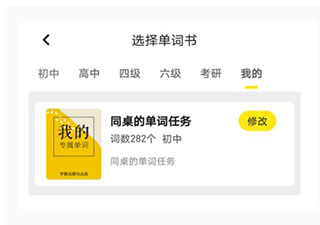 柠檬单词下载_https://www.toolscha.com_学习办公_第5张