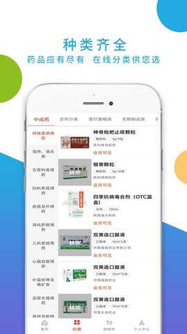 药实惠下载_出行购物_第2张_吐司下载站 药实惠下载_https://www.toolscha.com_出行购物_第2张