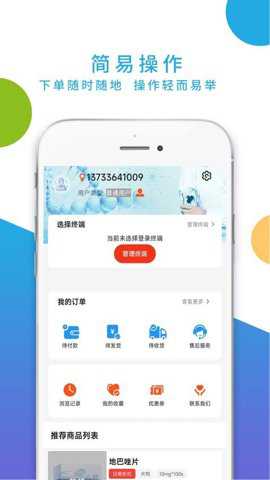 药实惠下载_出行购物_第3张_吐司下载站 药实惠下载_https://www.toolscha.com_出行购物_第3张