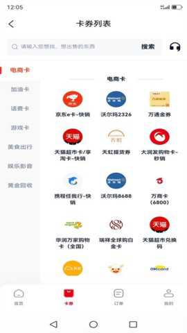 京顺回收下载_便捷生活_第3张_吐司下载站 京顺回收下载_https://www.toolscha.com_便捷生活_第3张