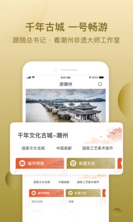 i潮州下载_https://www.toolscha.com_便捷生活_第3张