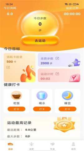 计步小伙伴下载_便捷生活_第1张_吐司下载站 计步小伙伴下载_https://www.toolscha.com_便捷生活_第1张