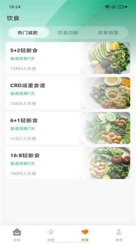 计步小伙伴下载_便捷生活_第3张_吐司下载站 计步小伙伴下载_https://www.toolscha.com_便捷生活_第3张