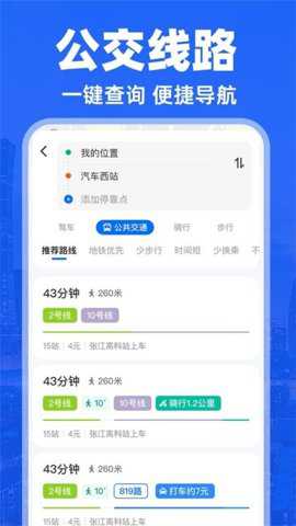 实况导航地图下载_便捷生活_第1张_吐司下载站 实况导航地图下载_https://www.toolscha.com_便捷生活_第1张
