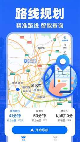 实况导航地图下载_便捷生活_第3张_吐司下载站 实况导航地图下载_https://www.toolscha.com_便捷生活_第3张