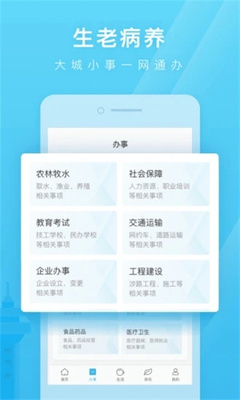 日照通下载_便捷生活_第3张_吐司下载站 日照通下载_https://www.toolscha.com_便捷生活_第3张