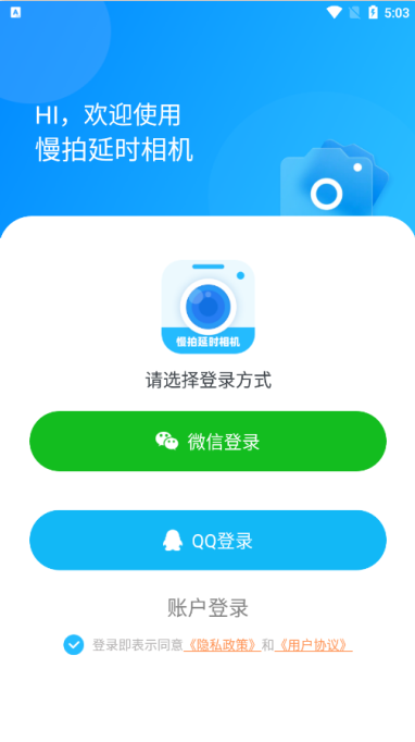 慢拍延时相机下载_https://www.toolscha.com_摄影图像_第3张