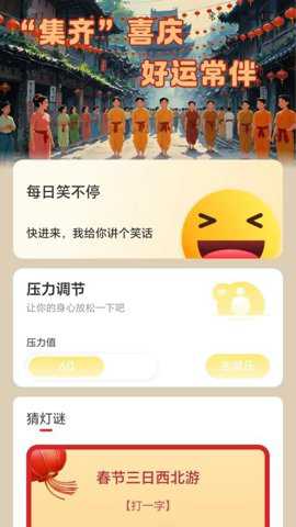 吉庆充电下载_https://www.toolscha.com_便捷生活_第1张
