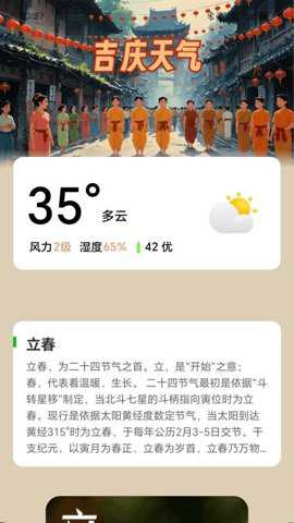 吉庆充电下载_https://www.toolscha.com_便捷生活_第2张