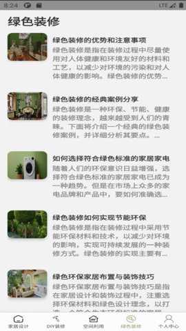 布局巧匠下载_便捷生活_第1张_吐司下载站 布局巧匠下载_https://www.toolscha.com_便捷生活_第1张