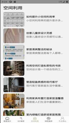 布局巧匠下载_便捷生活_第2张_吐司下载站 布局巧匠下载_https://www.toolscha.com_便捷生活_第2张