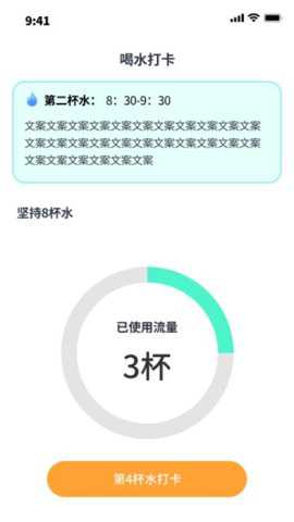 安图流量王下载_便捷生活_第3张_吐司下载站 安图流量王下载_https://www.toolscha.com_便捷生活_第3张