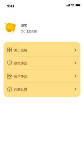 安图流量王下载_便捷生活_第2张_吐司下载站 安图流量王下载_https://www.toolscha.com_便捷生活_第2张
