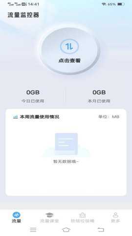 流量护航指南下载_便捷生活_第2张_吐司下载站 流量护航指南下载_https://www.toolscha.com_便捷生活_第2张