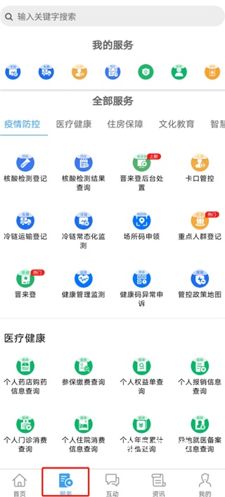 晋来办下载_便捷生活_第2张_吐司下载站 晋来办下载_https://www.toolscha.com_便捷生活_第2张