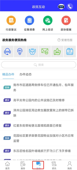 晋来办下载_便捷生活_第3张_吐司下载站 晋来办下载_https://www.toolscha.com_便捷生活_第3张