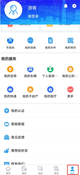晋来办下载_便捷生活_第5张_吐司下载站 晋来办下载_https://www.toolscha.com_便捷生活_第5张