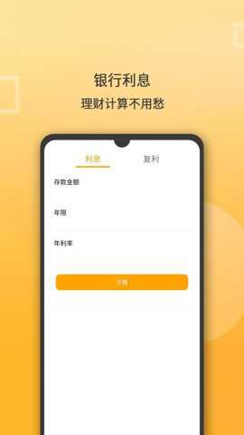 多功能计算器下载_系统工具_第2张_吐司下载站 多功能计算器下载_https://www.toolscha.com_系统工具_第2张