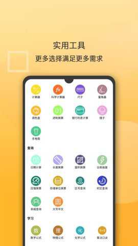 多功能计算器下载_系统工具_第3张_吐司下载站 多功能计算器下载_https://www.toolscha.com_系统工具_第3张