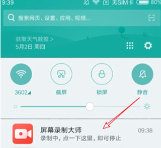 指尖录屏下载_便捷生活_第3张_吐司下载站 指尖录屏下载_https://www.toolscha.com_便捷生活_第3张