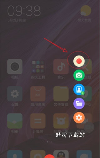 指尖录屏下载_便捷生活_第2张_吐司下载站 指尖录屏下载_https://www.toolscha.com_便捷生活_第2张