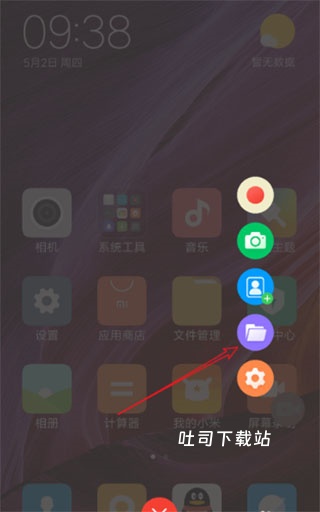 指尖录屏下载_便捷生活_第4张_吐司下载站 指尖录屏下载_https://www.toolscha.com_便捷生活_第4张