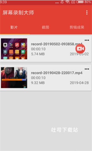 指尖录屏下载_便捷生活_第5张_吐司下载站 指尖录屏下载_https://www.toolscha.com_便捷生活_第5张