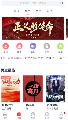 翻阅小说下载_https://www.toolscha.com_新闻阅读_第2张