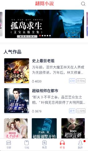 翻阅小说下载_https://www.toolscha.com_新闻阅读_第4张