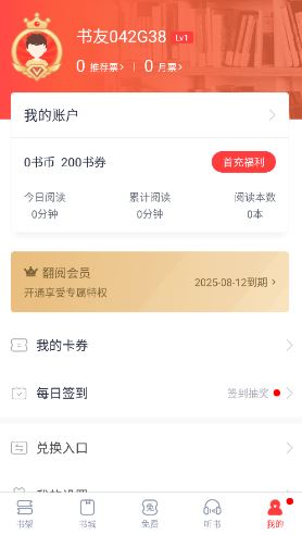 翻阅小说下载_https://www.toolscha.com_新闻阅读_第5张