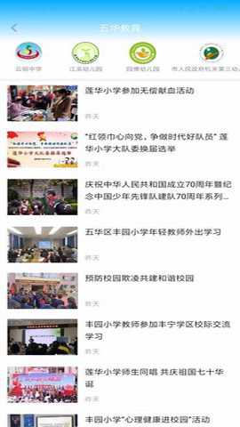 昆明五华下载_便捷生活_第3张_吐司下载站 昆明五华下载_https://www.toolscha.com_便捷生活_第3张