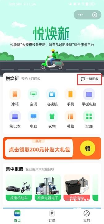 爱兰州下载_便捷生活_第2张_吐司下载站 爱兰州下载_https://www.toolscha.com_便捷生活_第2张