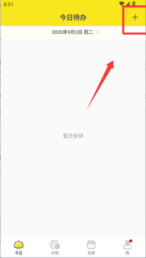 utodo_便捷生活_第1张_吐司下载站 utodo_https://www.toolscha.com_便捷生活_第1张